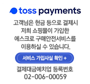 LG U+ 에스크로서비스