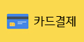 카드결제