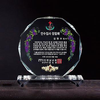 크리스탈 상패