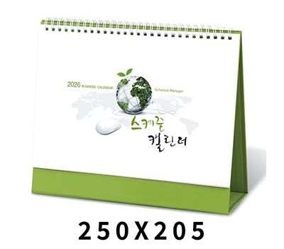 스케줄 중 탁상달력