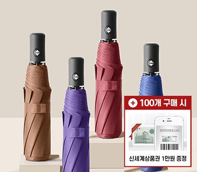 아르딘 8K 3단 자동 암막 우양산