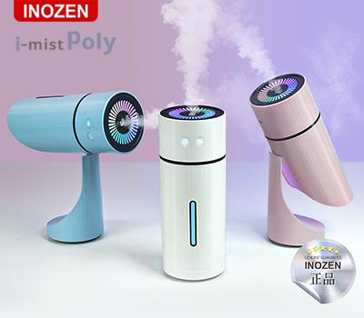 이노젠 i-mist poly 무선가습기