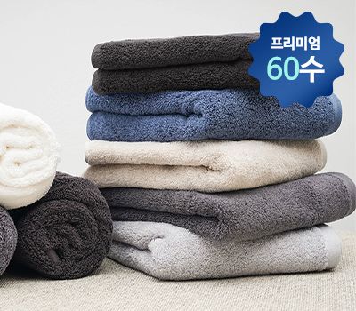 프리미엄60수 코마사160g 세면타올